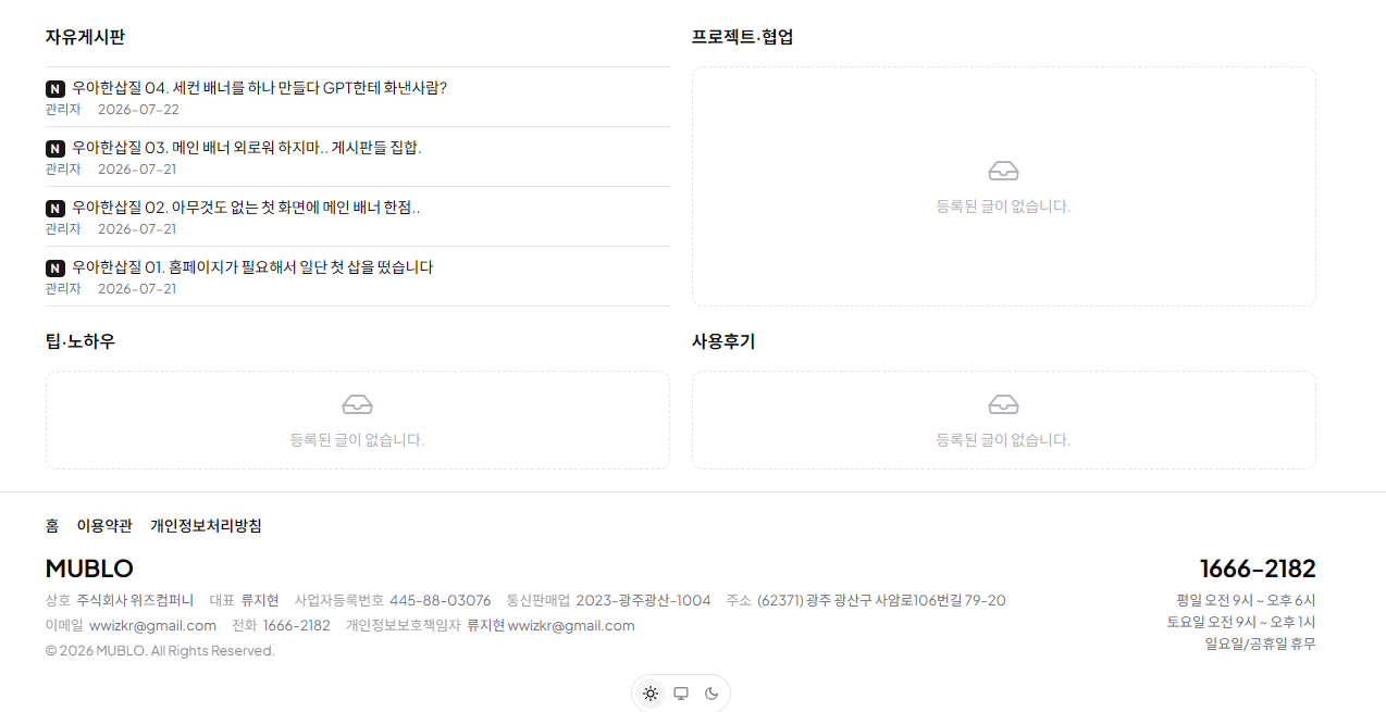 스크린샷 2026-07-22 110046.png