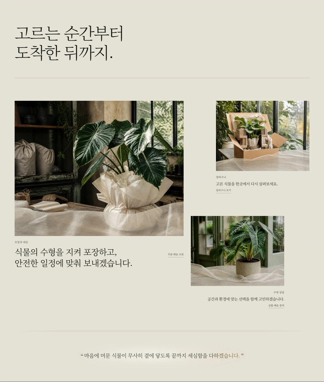 SIE Garden 서비스 안내