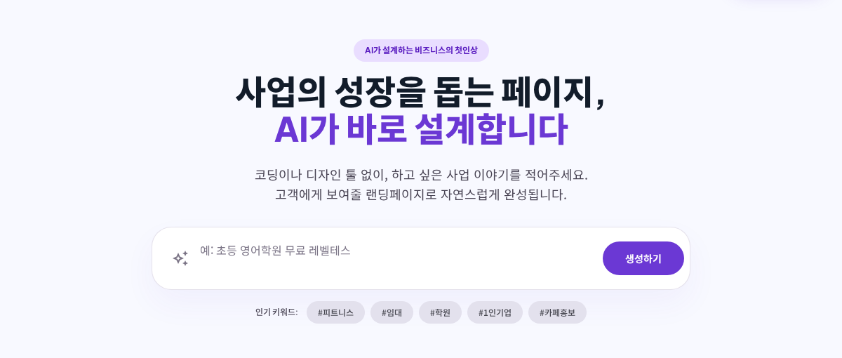MubloBiz 홈페이지, 머블로 프레임워크로 만들어봤습니다!