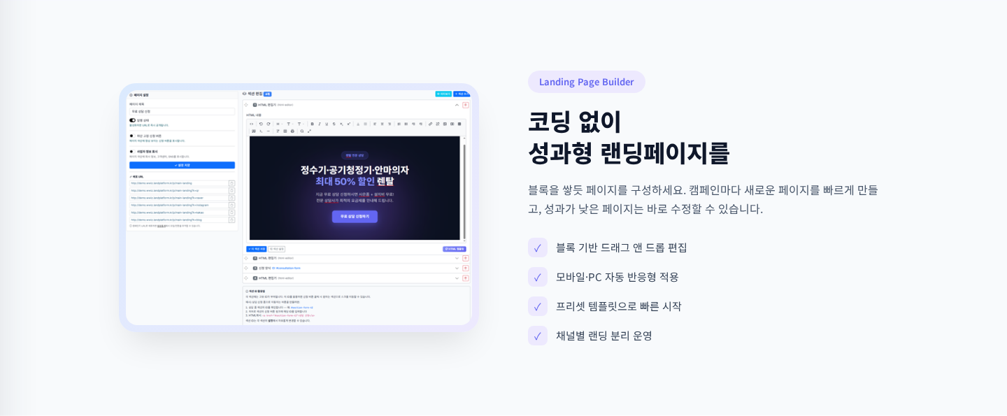 MubloBiz 문의 수집과 자동화 기능 소개