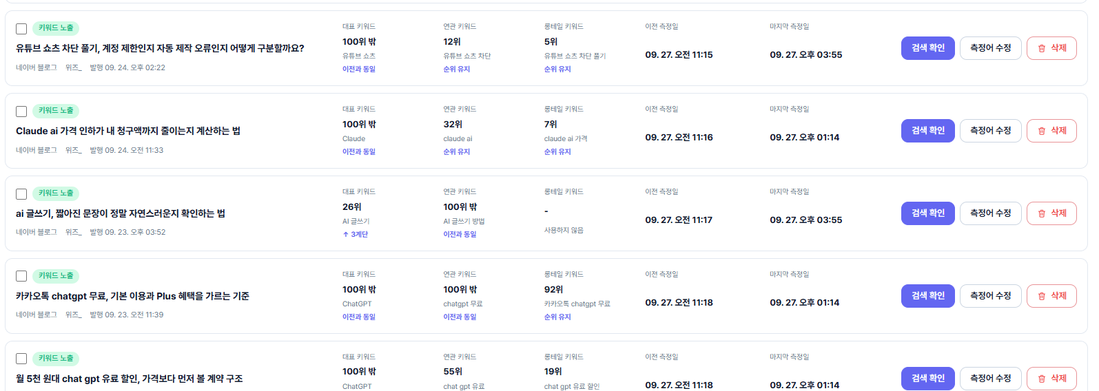 화면 캡처 2026-09-27 162534.png