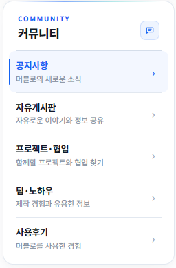 [스킨 배포] 메뉴 블록 스킨-동적 섹션형-MUBLO Home Category