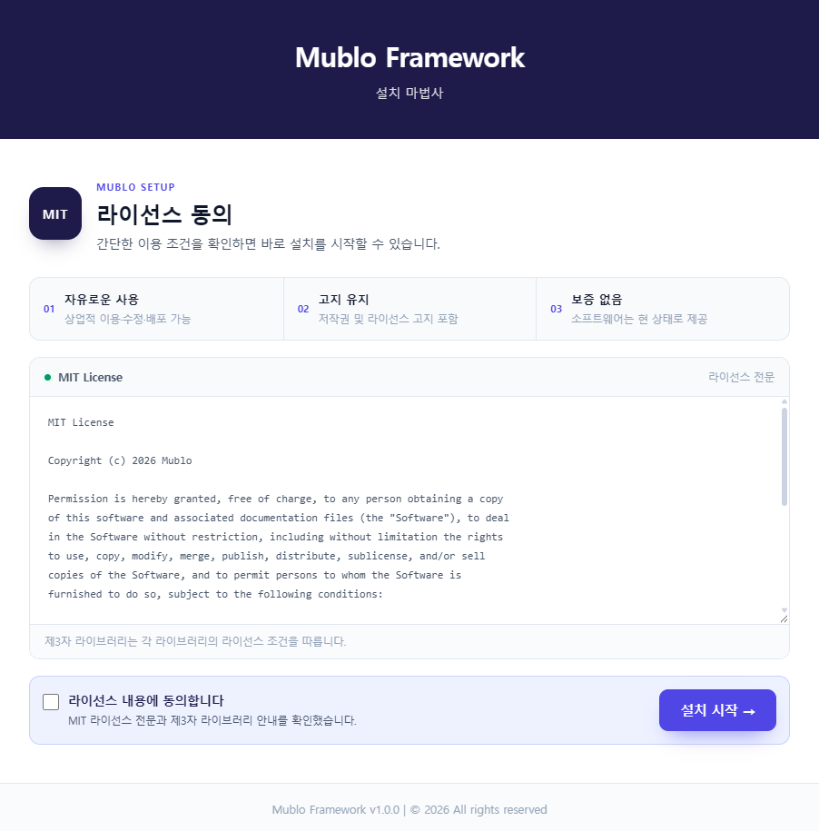 screencapture-mublotest1-dothome-co-kr-install-2026-09-15-10_40_33.png