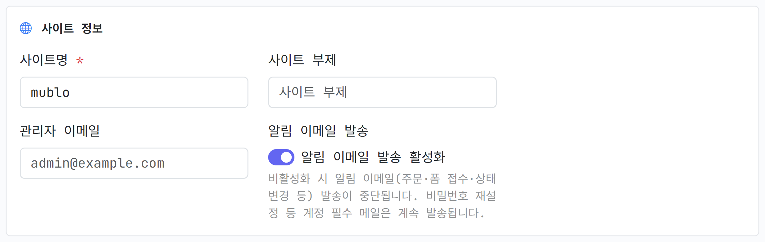 사이트 정보 칸