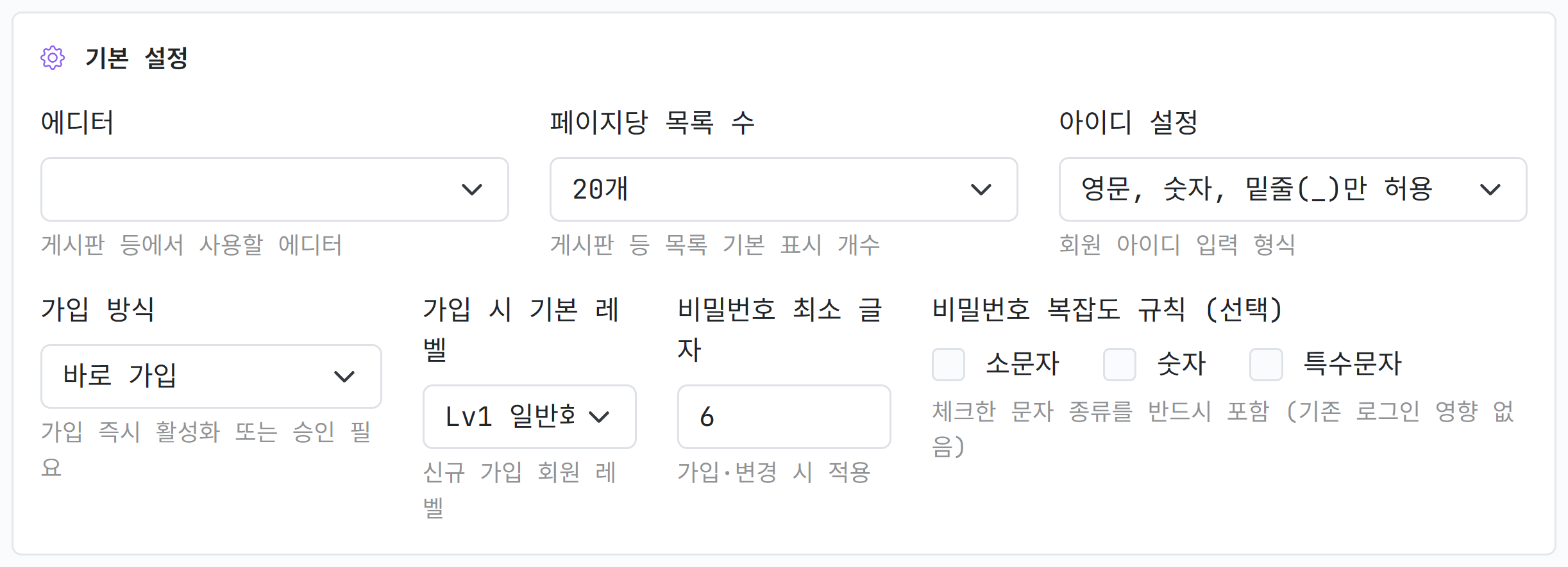 기본 설정 칸