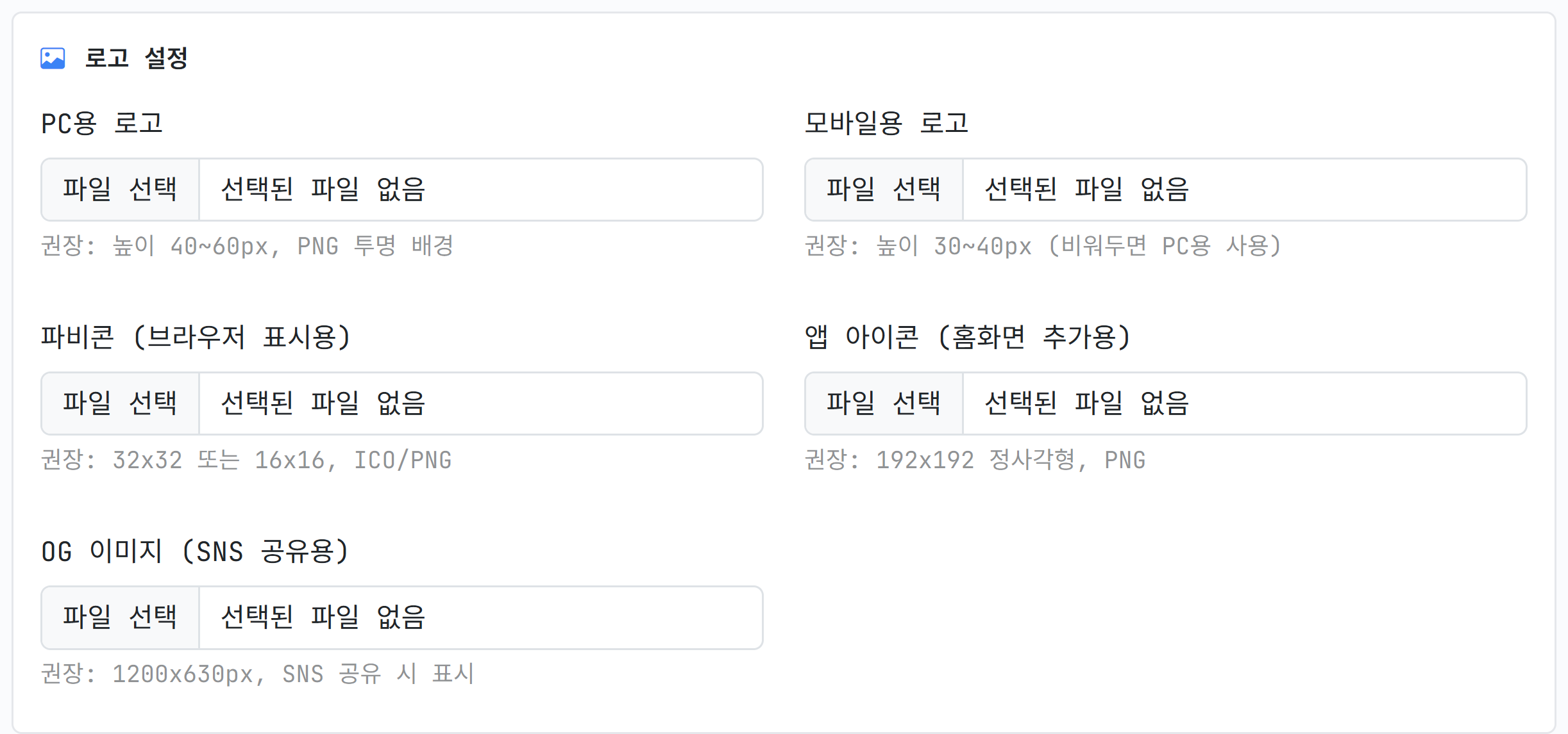 로고 설정 칸