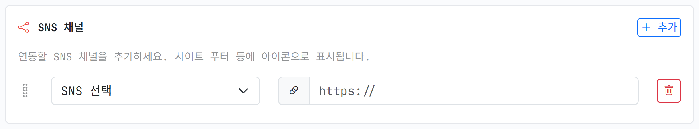 SNS 채널 칸