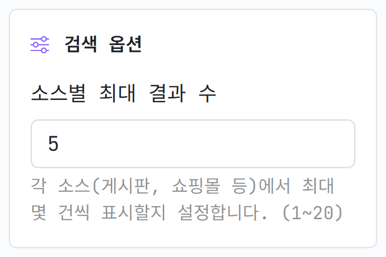 검색 옵션 칸