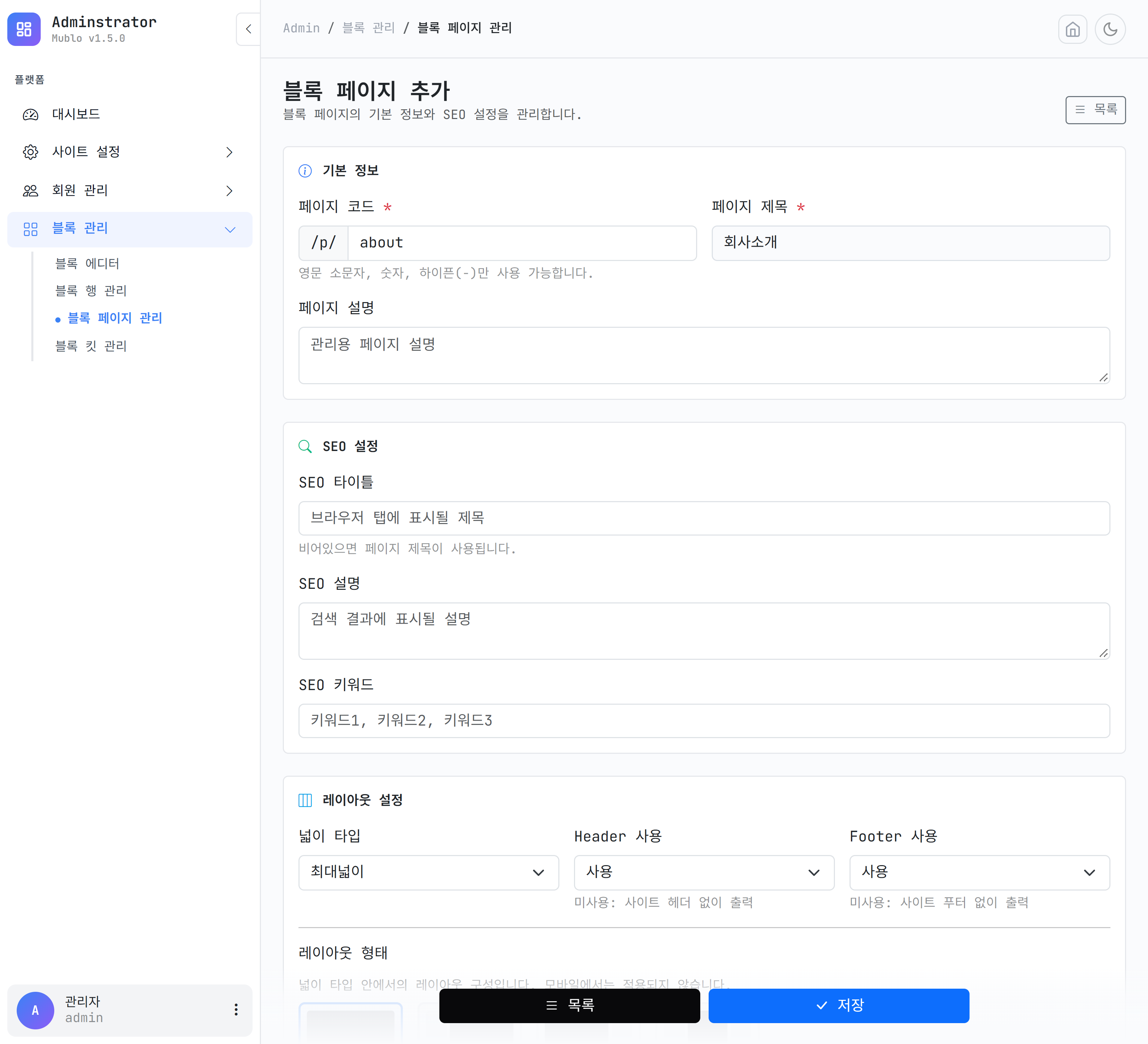 페이지 추가 입력
