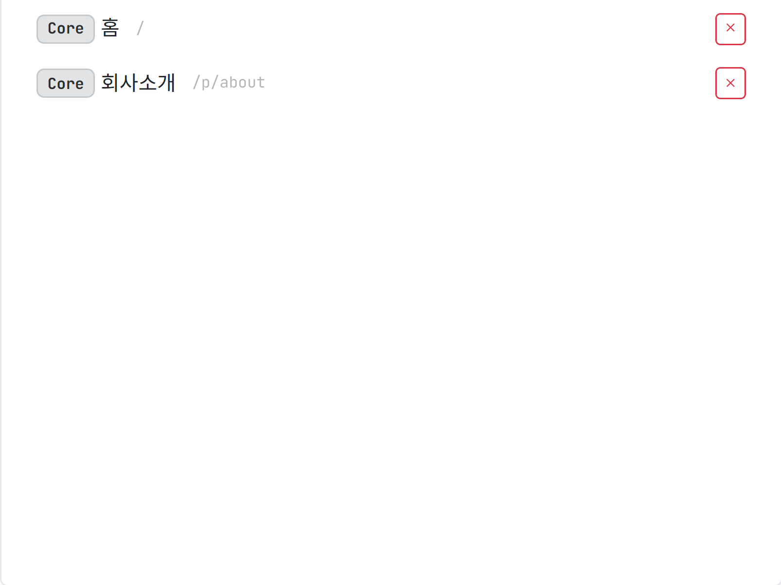메뉴 빼기