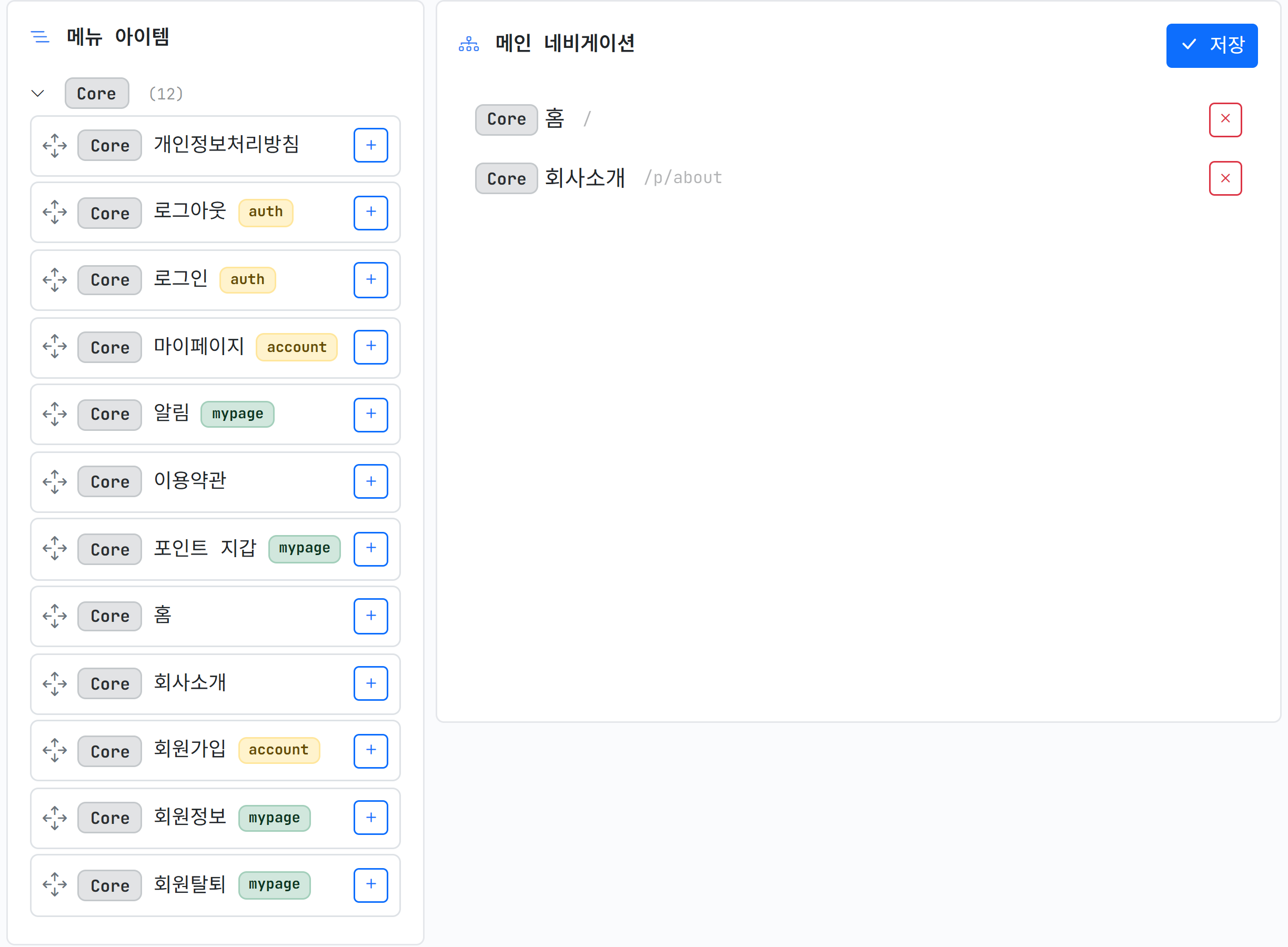 메인 메뉴 탭