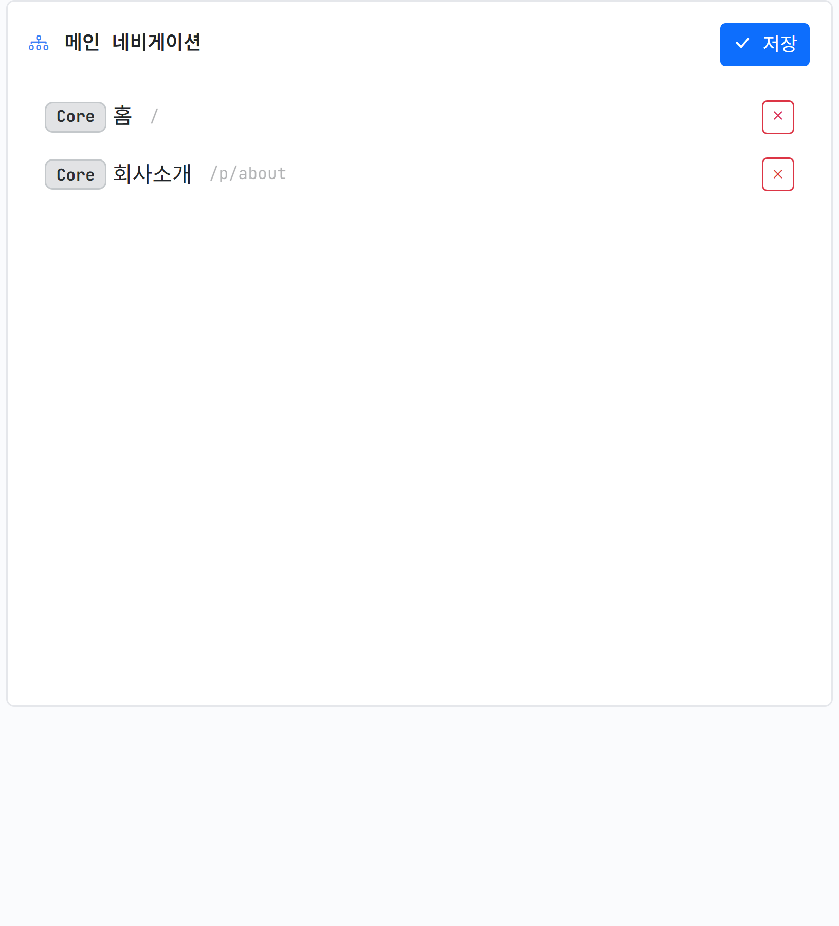 메뉴 추가