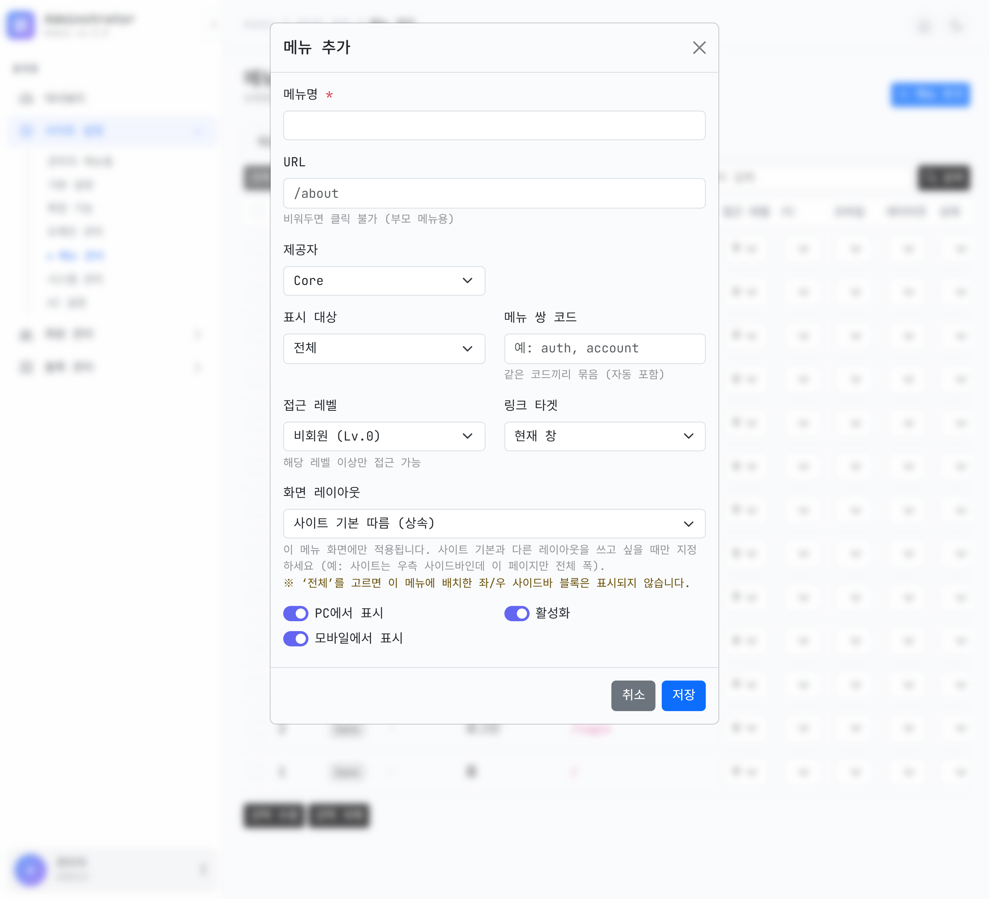 표시 대상과 접근 레벨