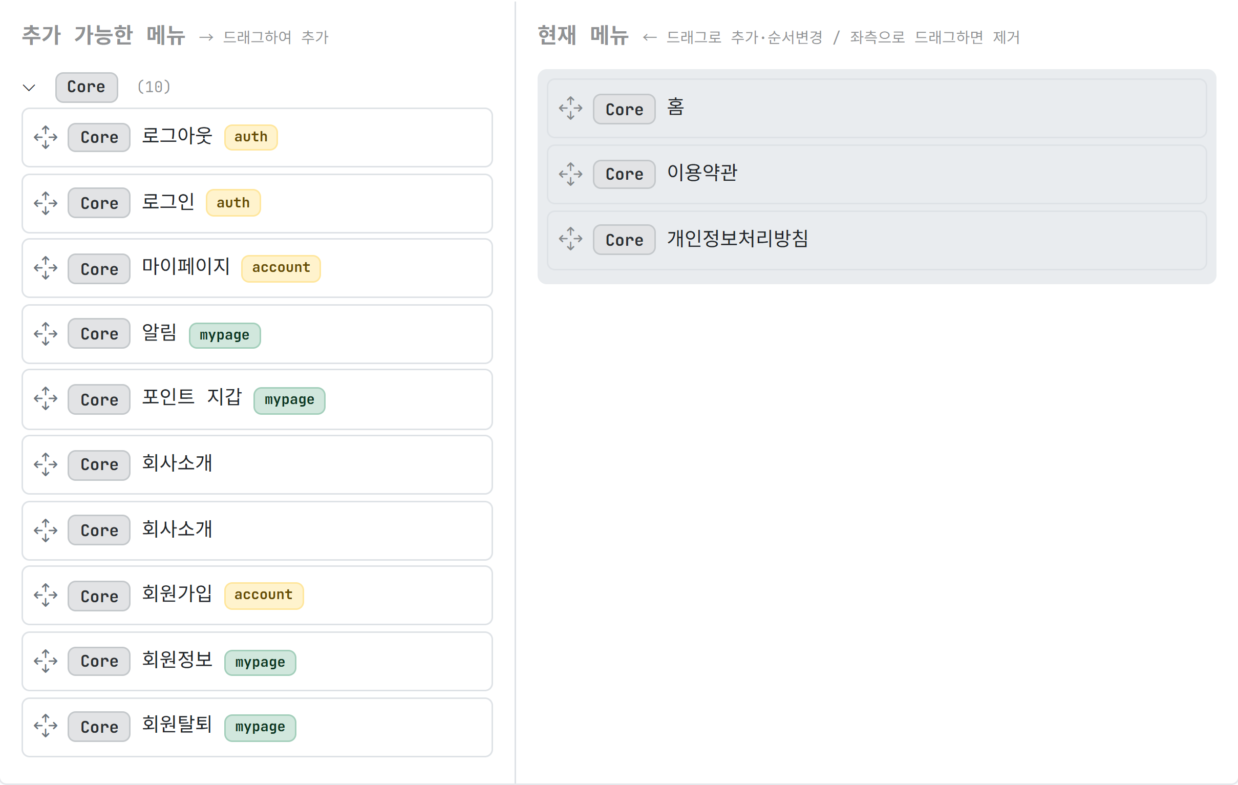 푸터 메뉴