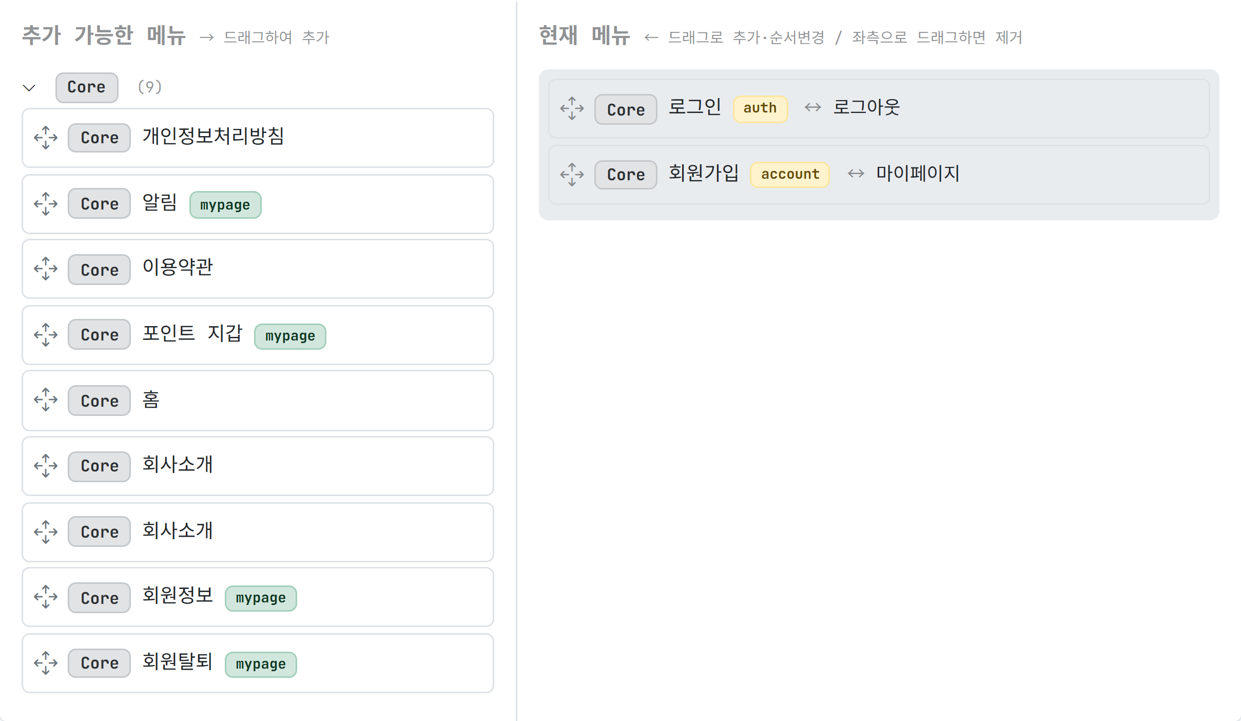 메뉴 쌍