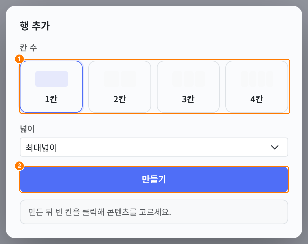 행 추가