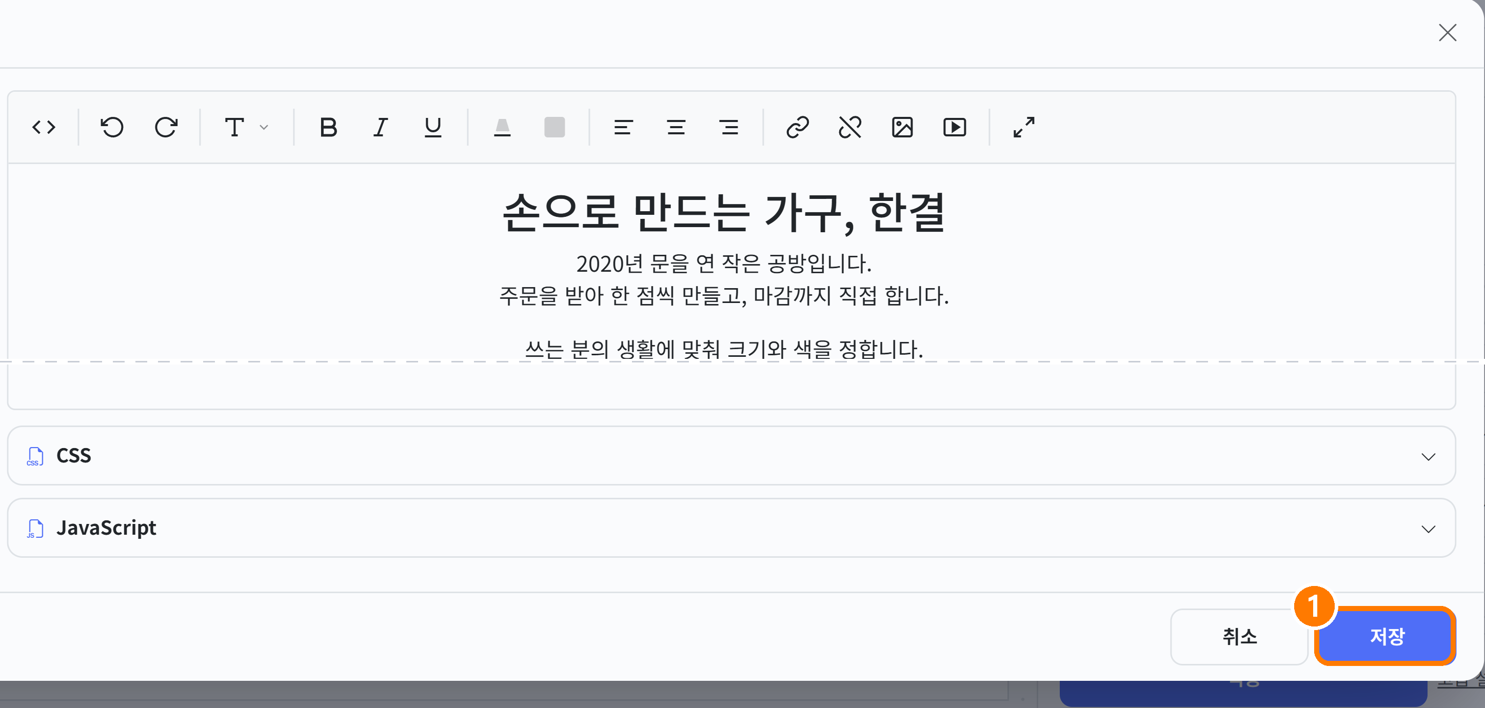 내용 편집