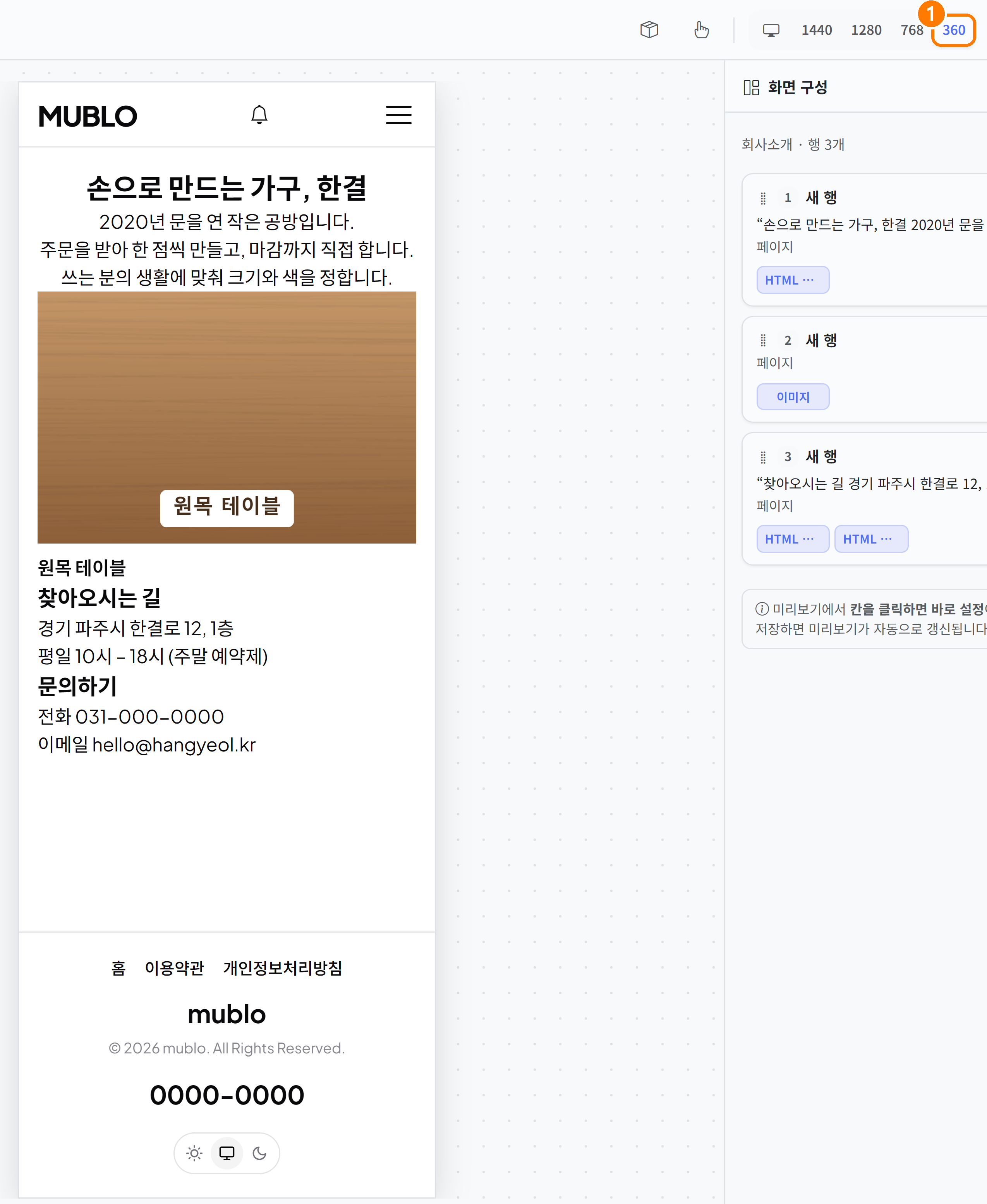 휴대폰 미리보기