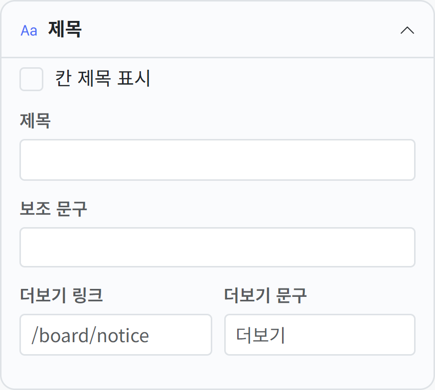 제목 설정