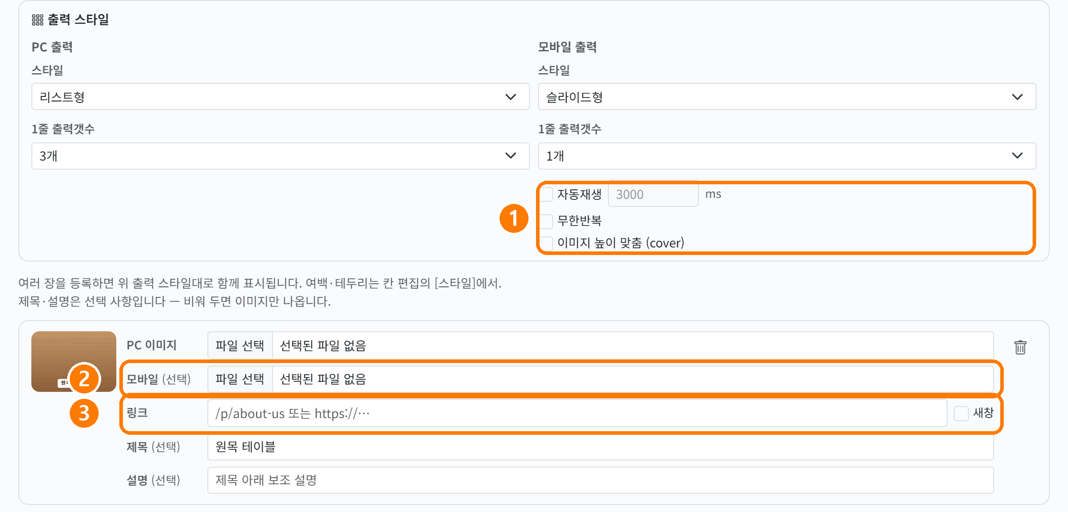 이미지 블록의 나머지 설정