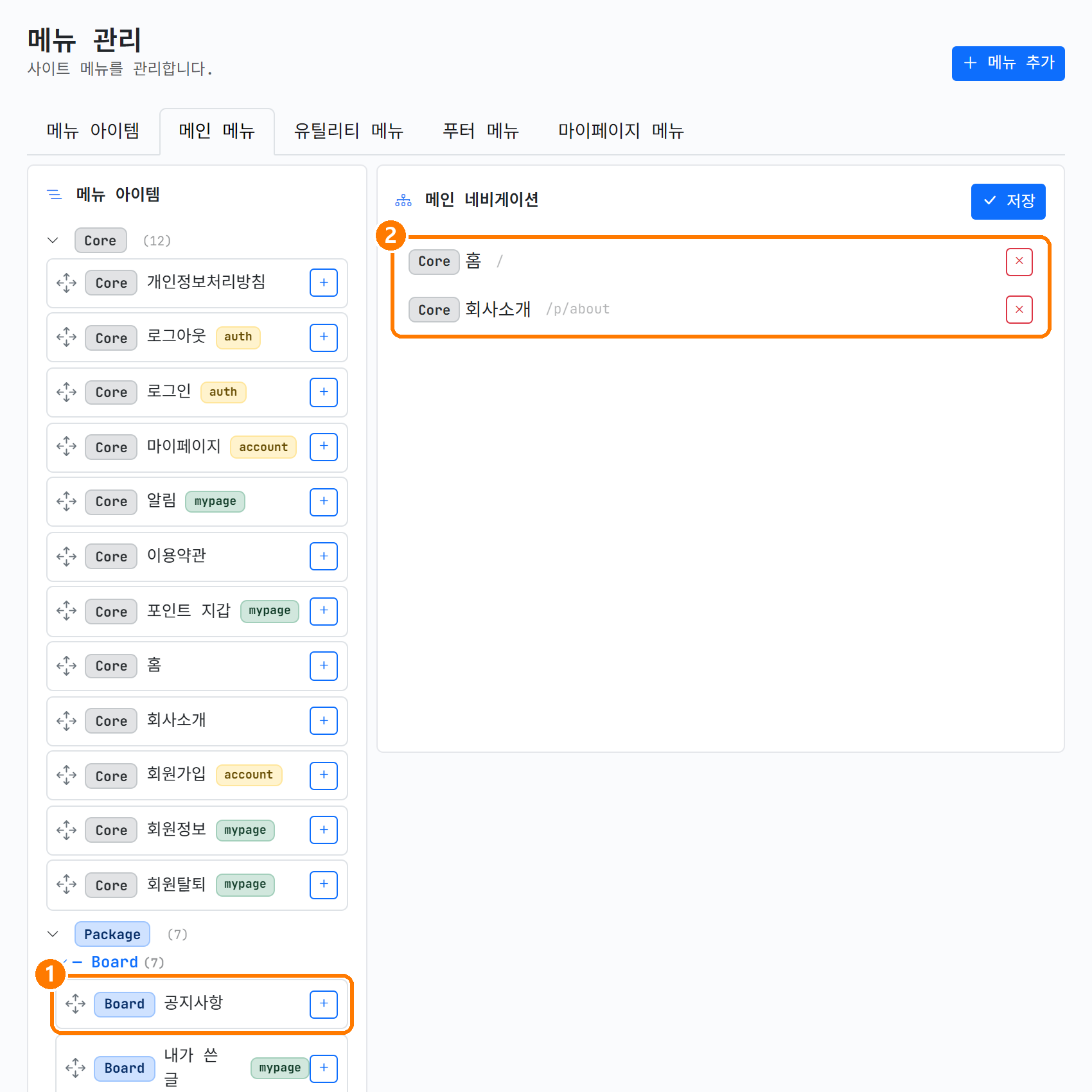 메인 메뉴에 걸기