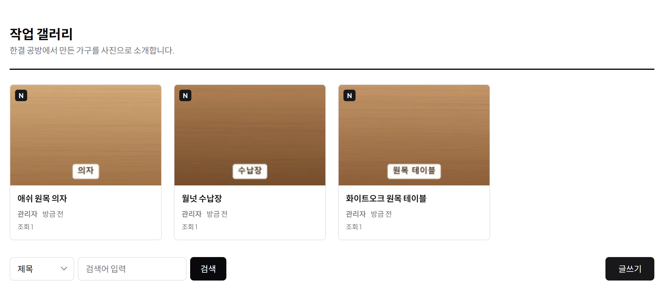 갤러리 게시판