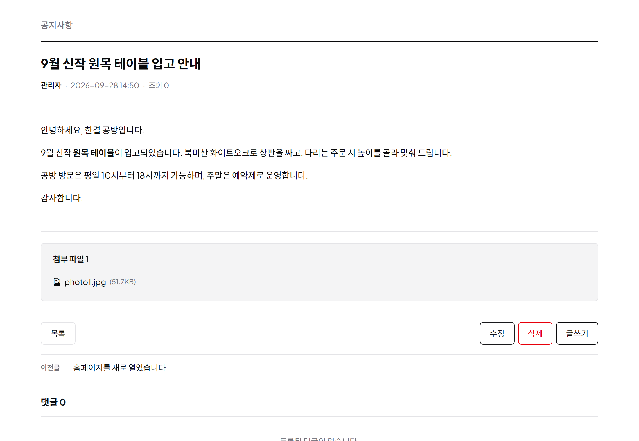 등록된 공지