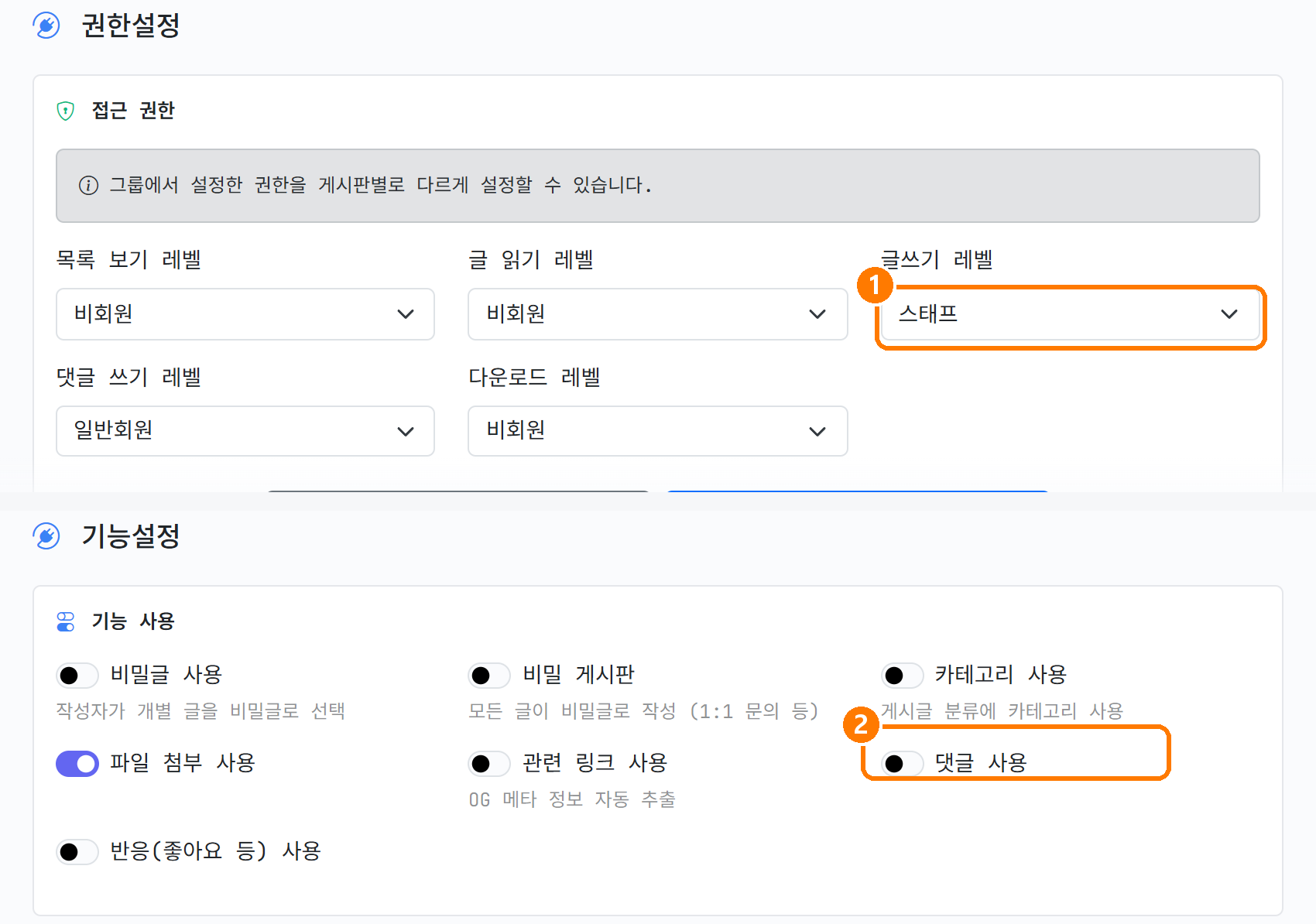 공지사항 댓글 끄기