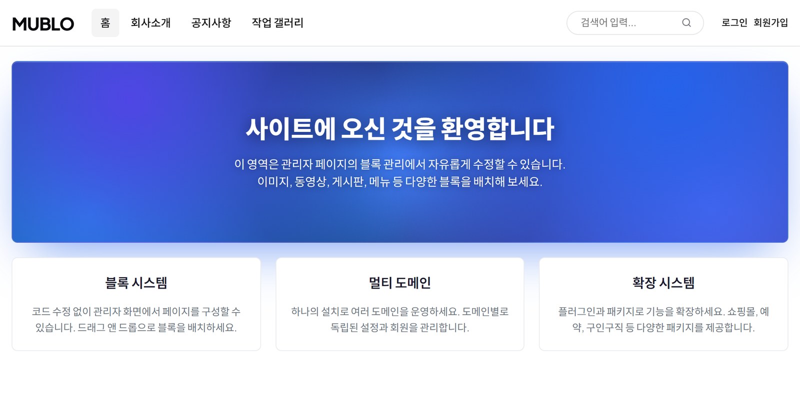 설치 직후 홈 화면