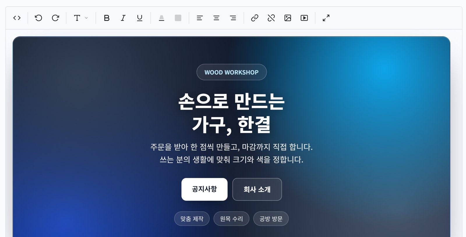 히어로 편집