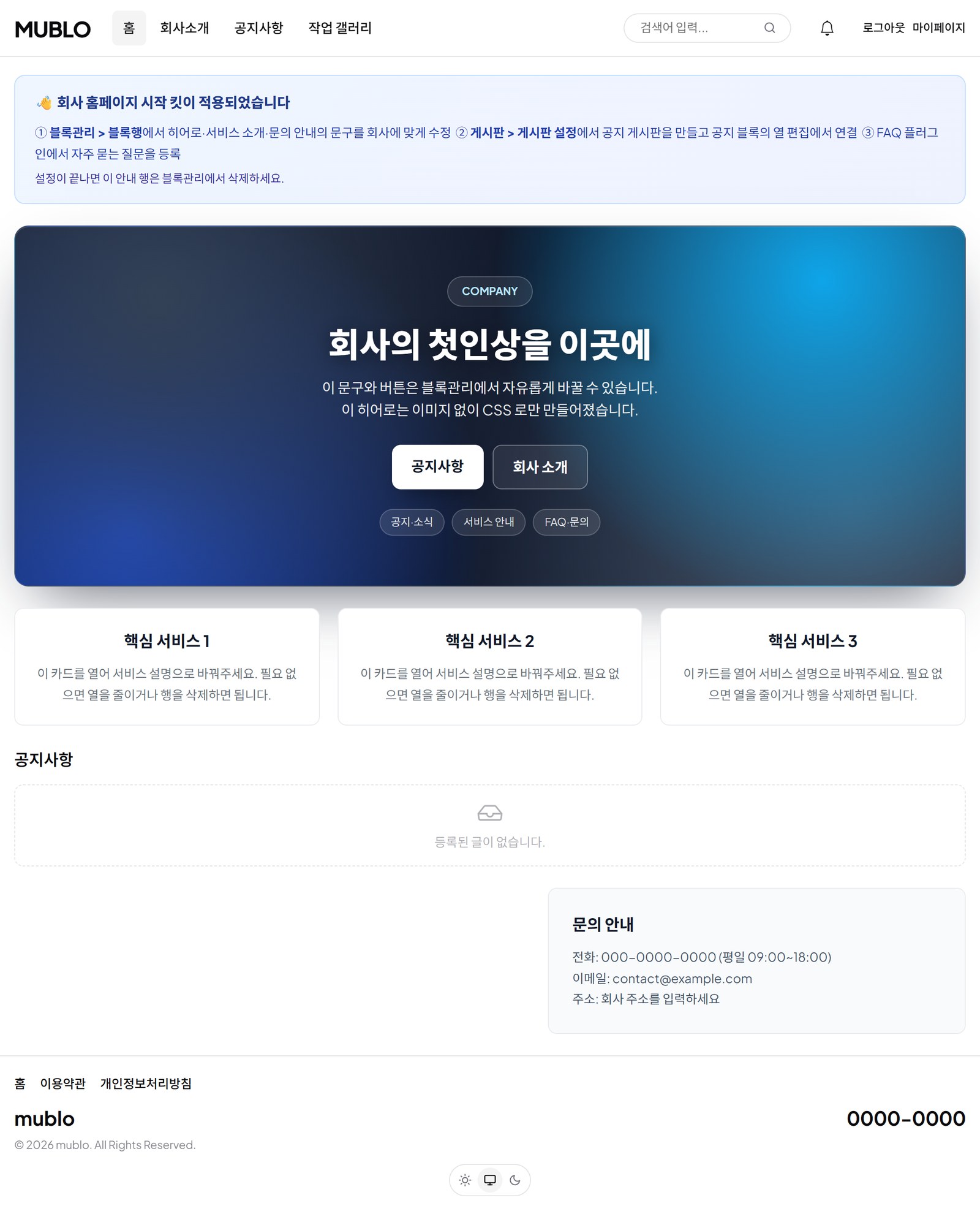 킷이 적용된 홈