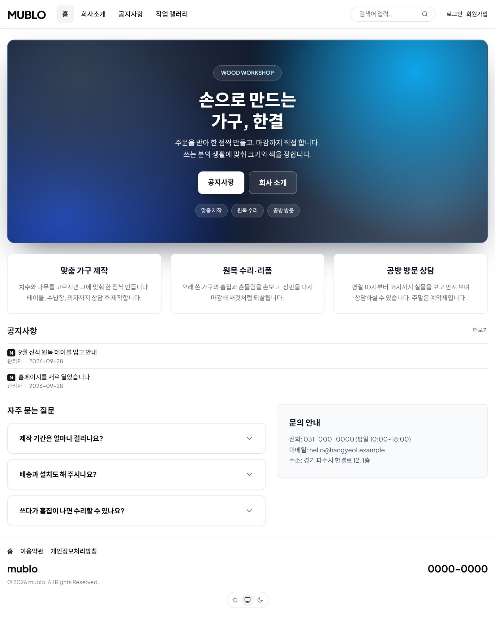 완성된 홈