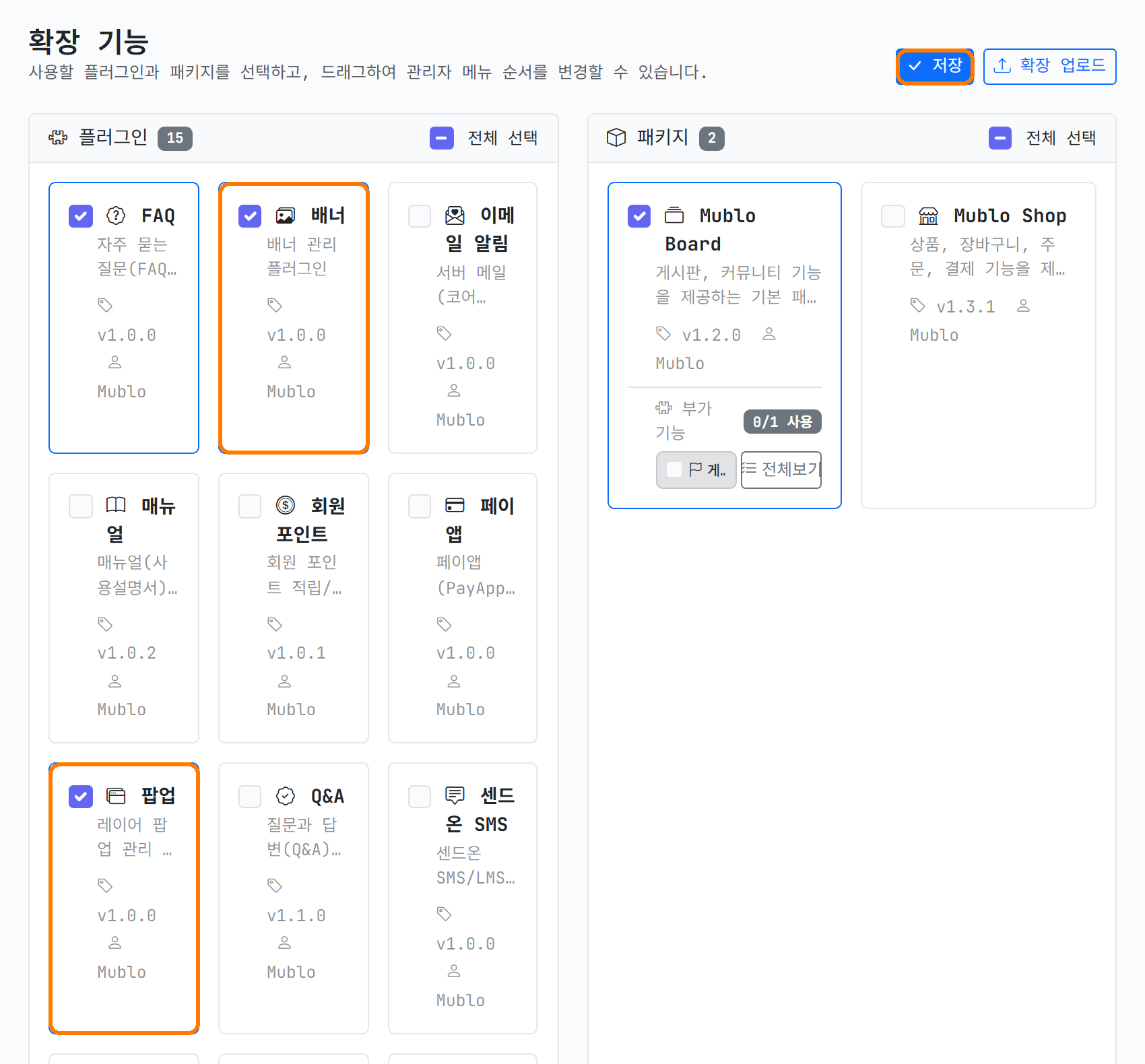 확장 기능에서 배너와 팝업 켜기