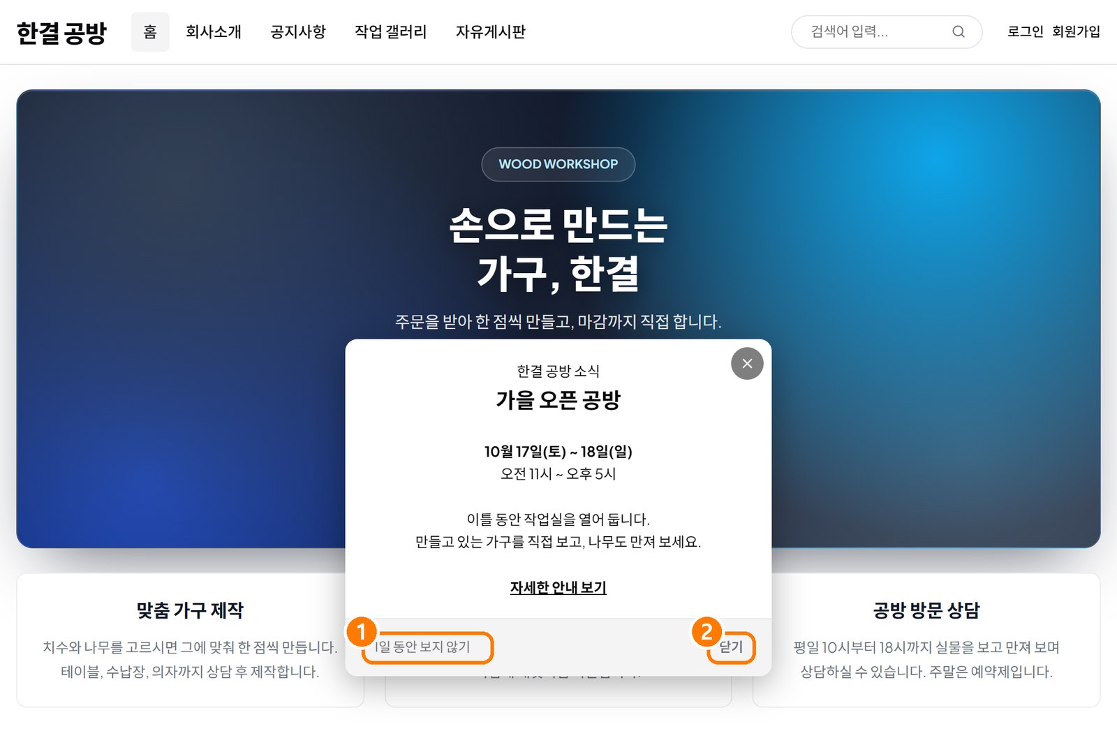 홈에 뜬 팝업