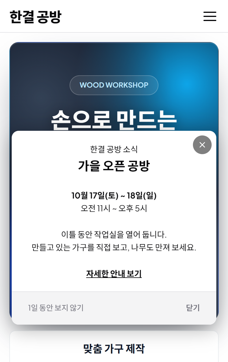 휴대폰에 뜬 팝업