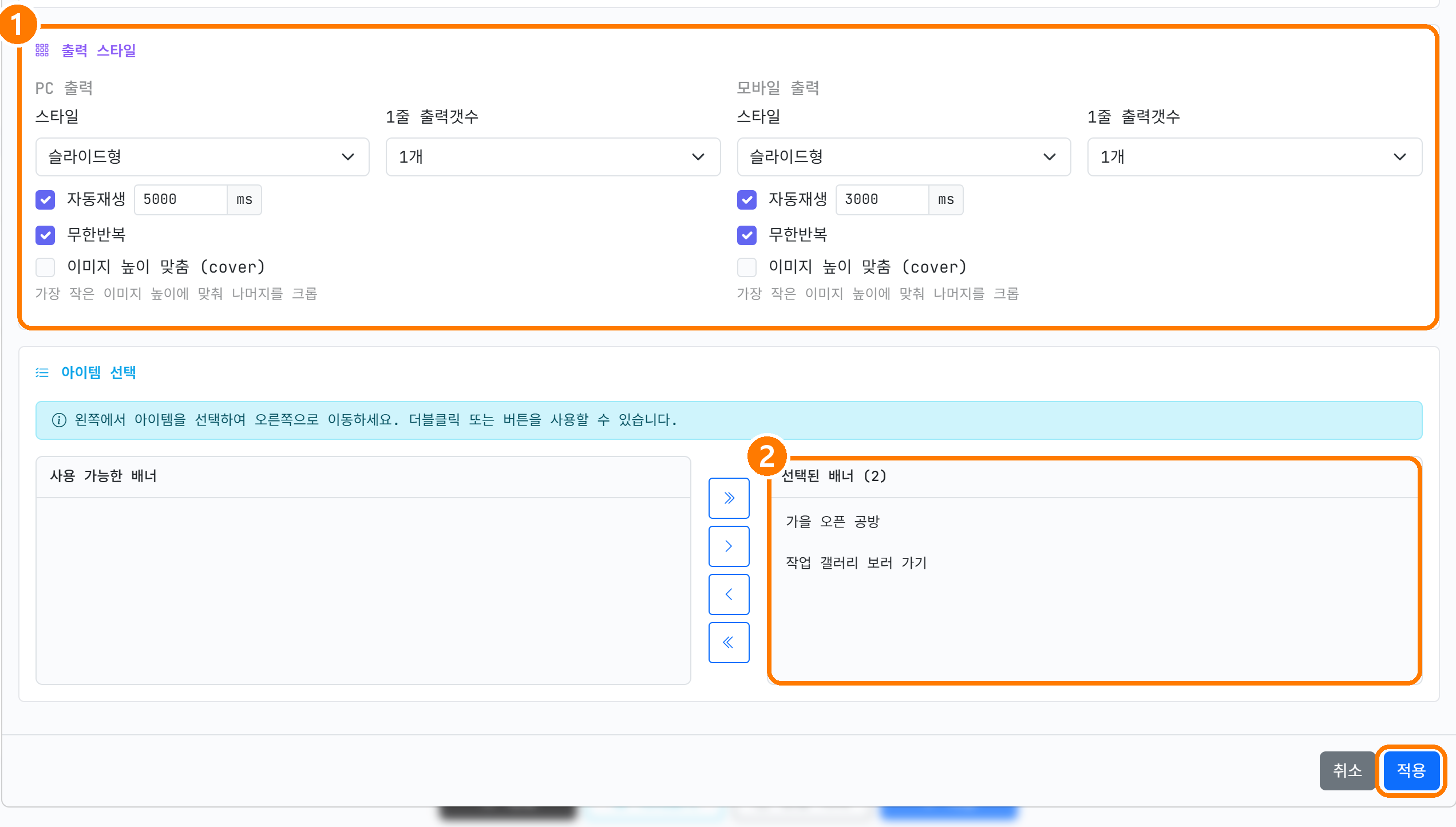 1번째 칸 설정 창