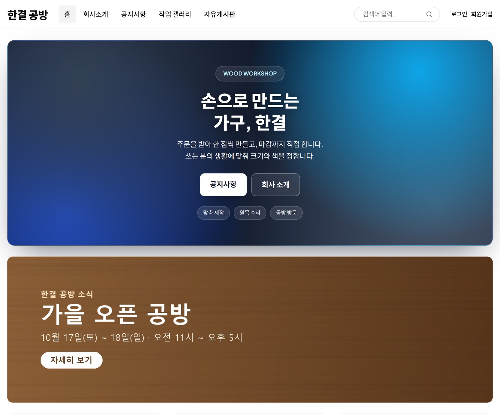 홈에 걸린 배너