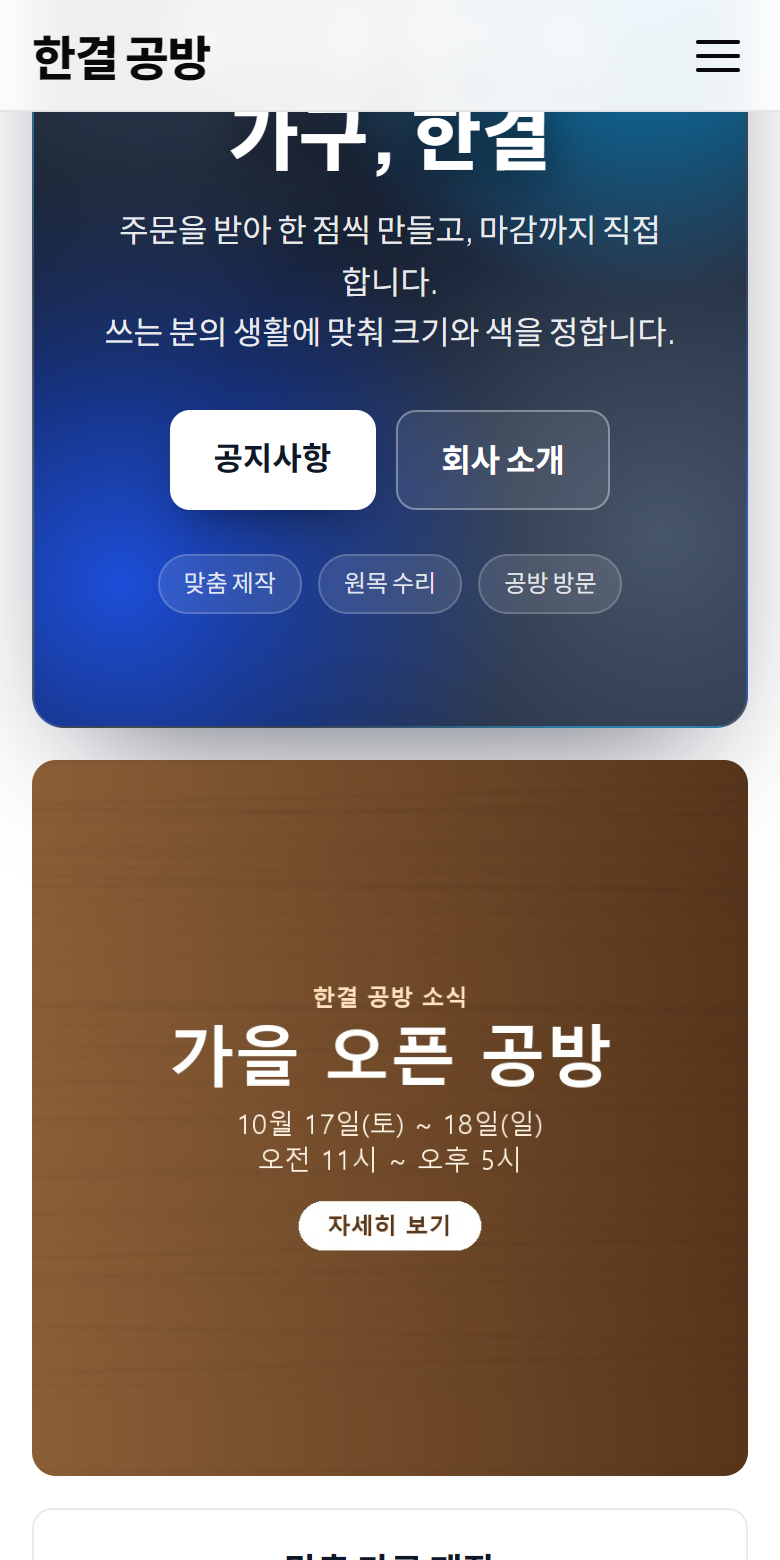 휴대폰에 나온 배너