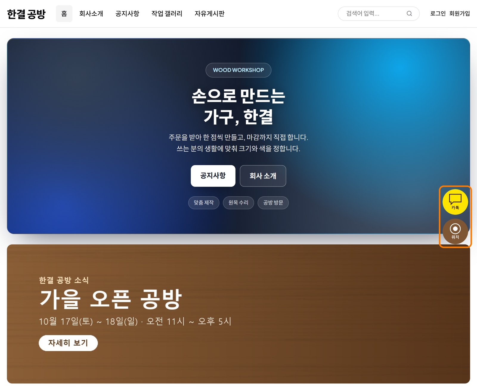 PC 화면의 위젯