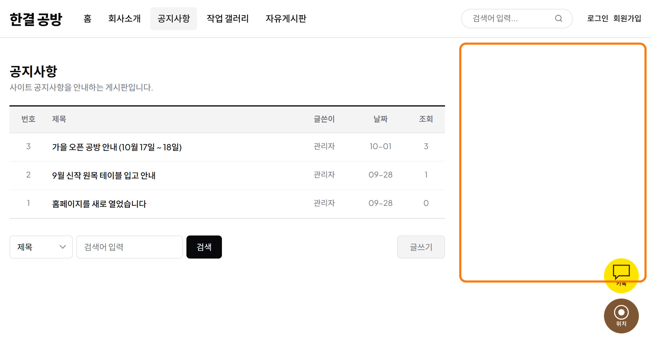 빈 사이드바