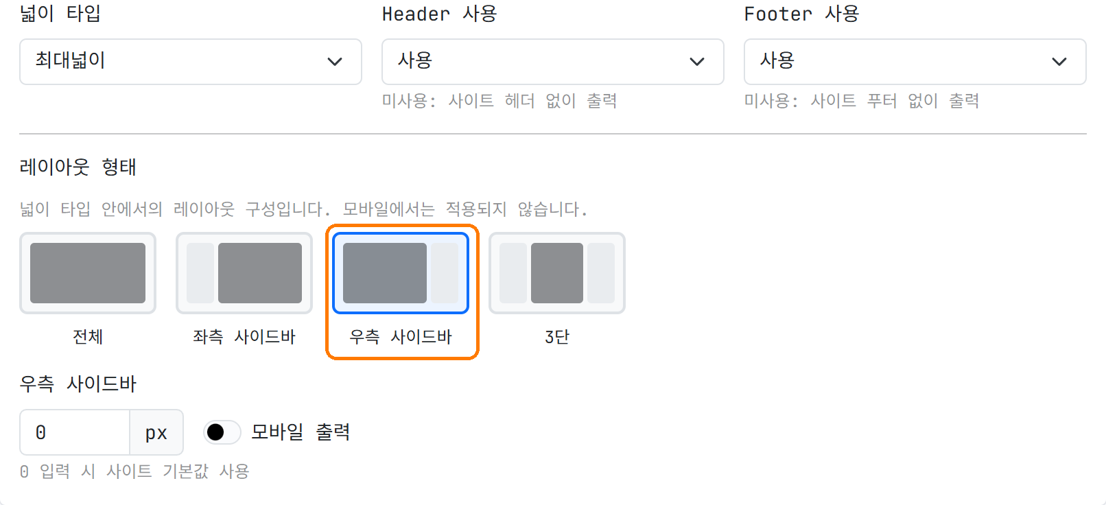 블록 페이지의 레이아웃