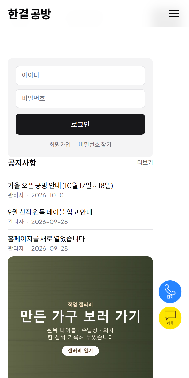 휴대폰에서의 사이드바