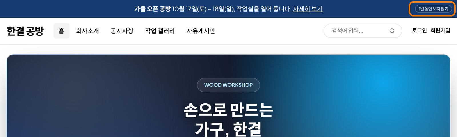 완성된 알림 띠