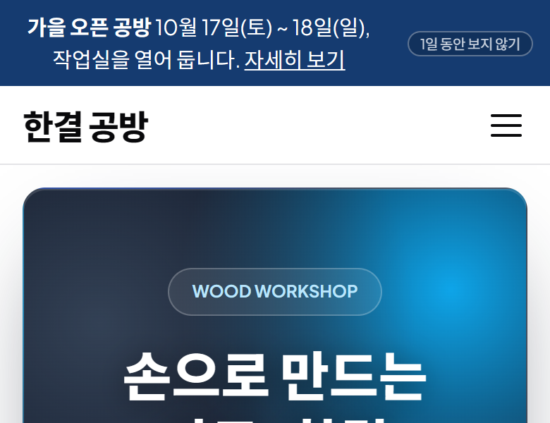 휴대폰에서의 알림 띠