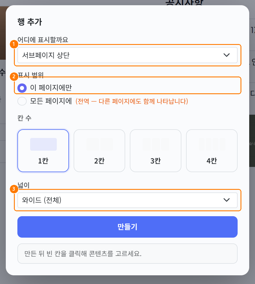 갤러리 머리띠 행 추가