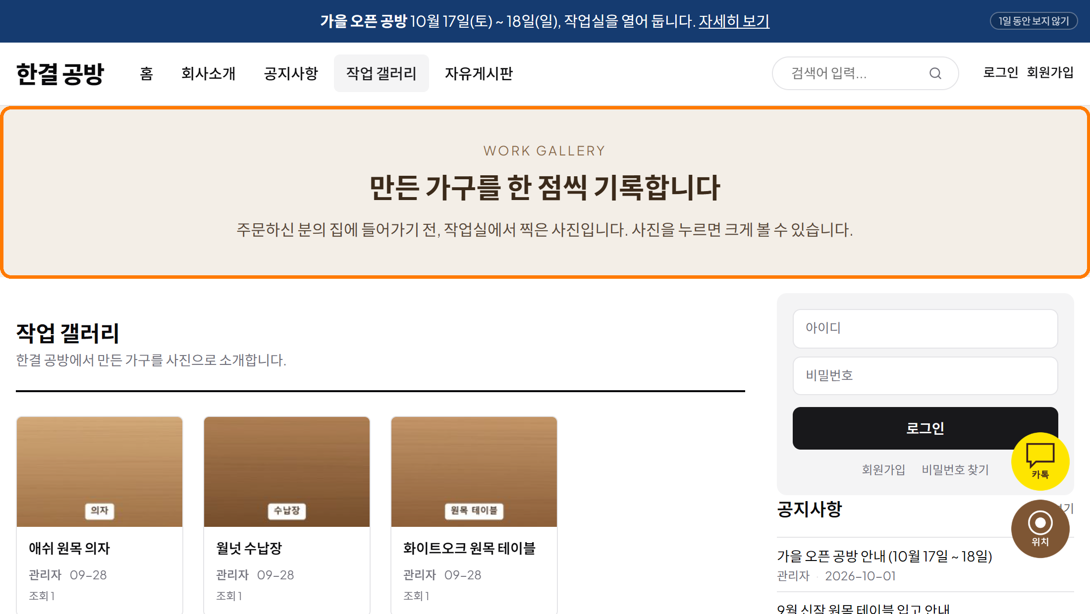 갤러리 머리띠
