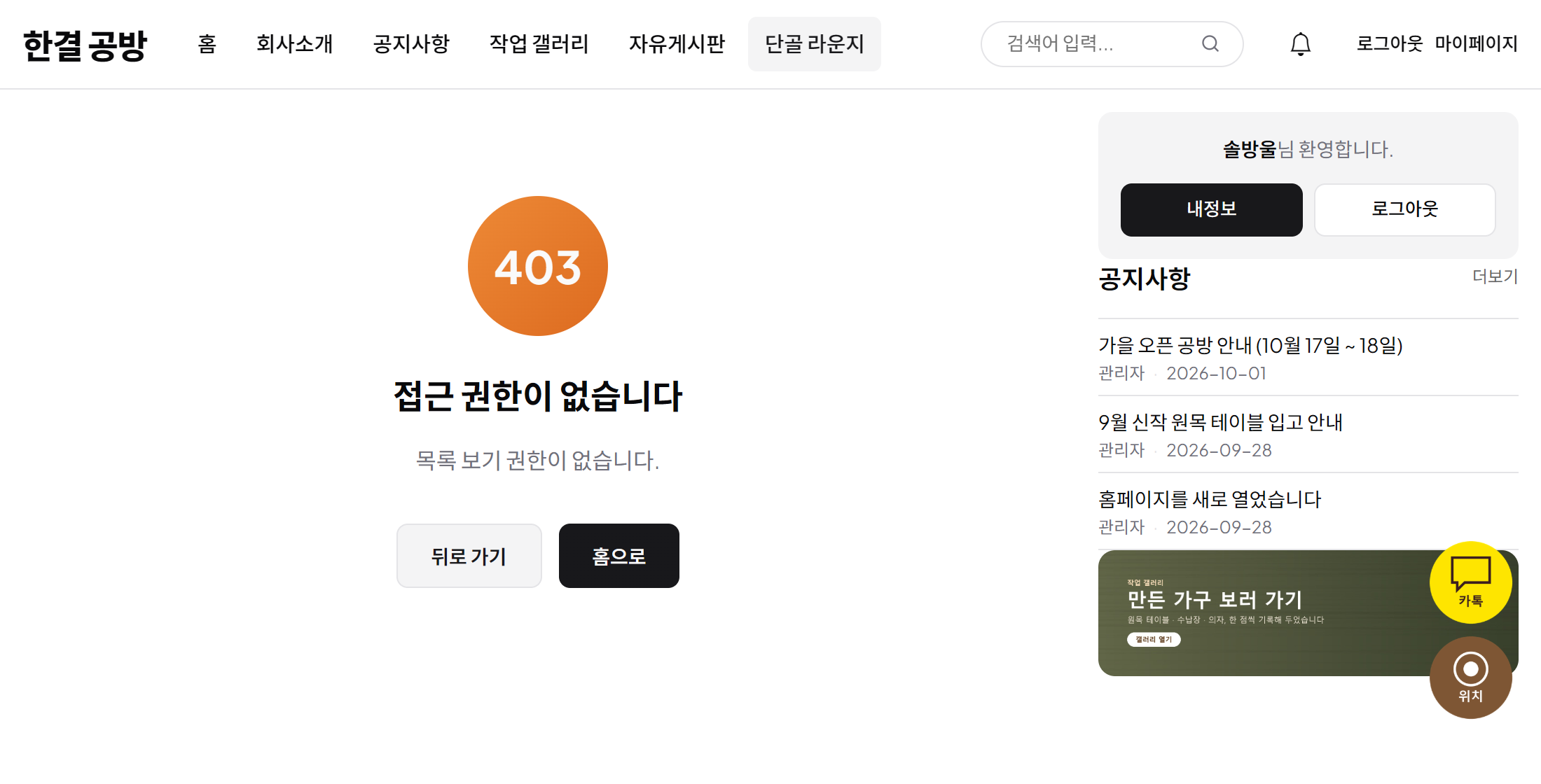 일반회원이 본 단골 라운지