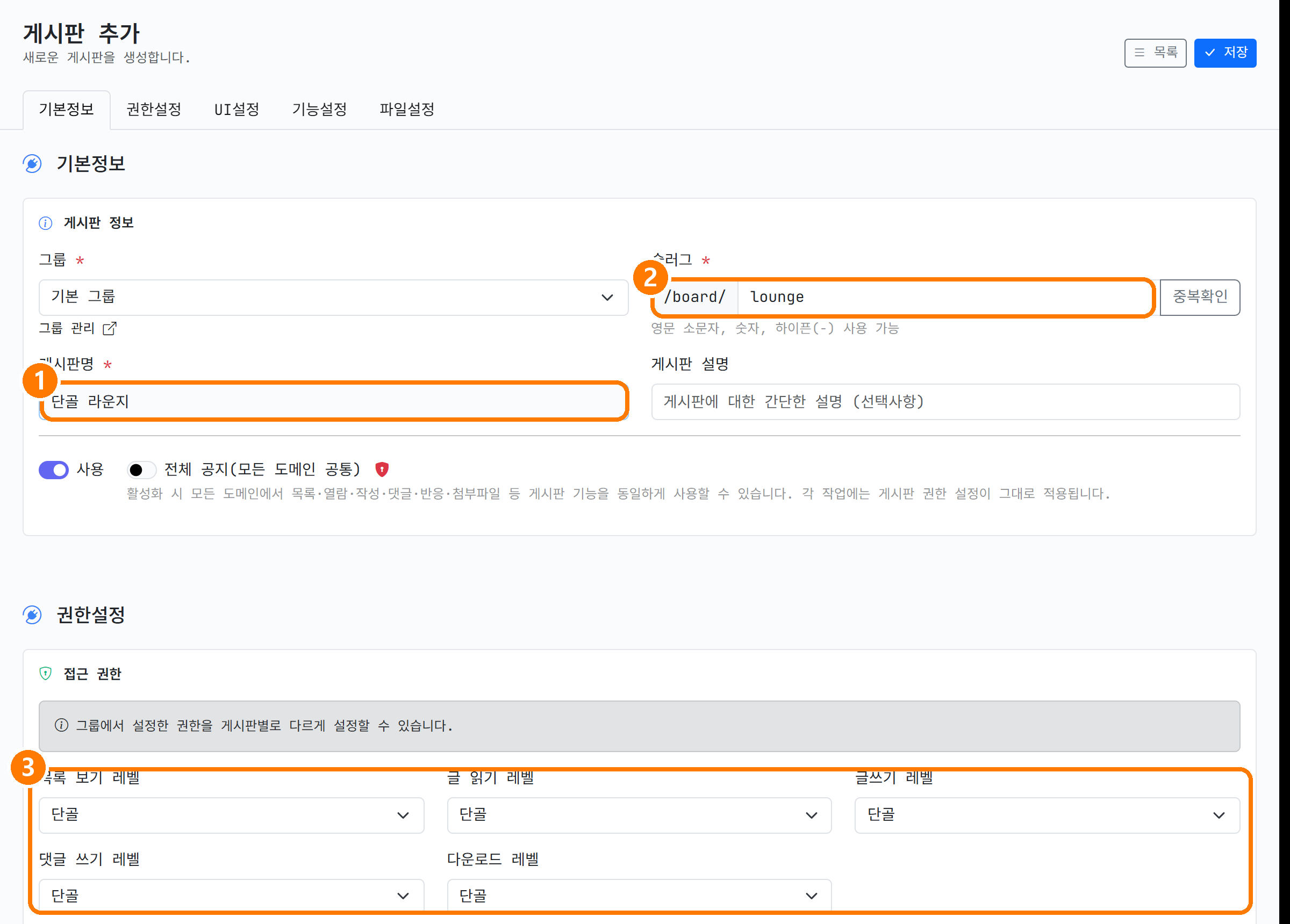 단골 라운지 게시판 만들기