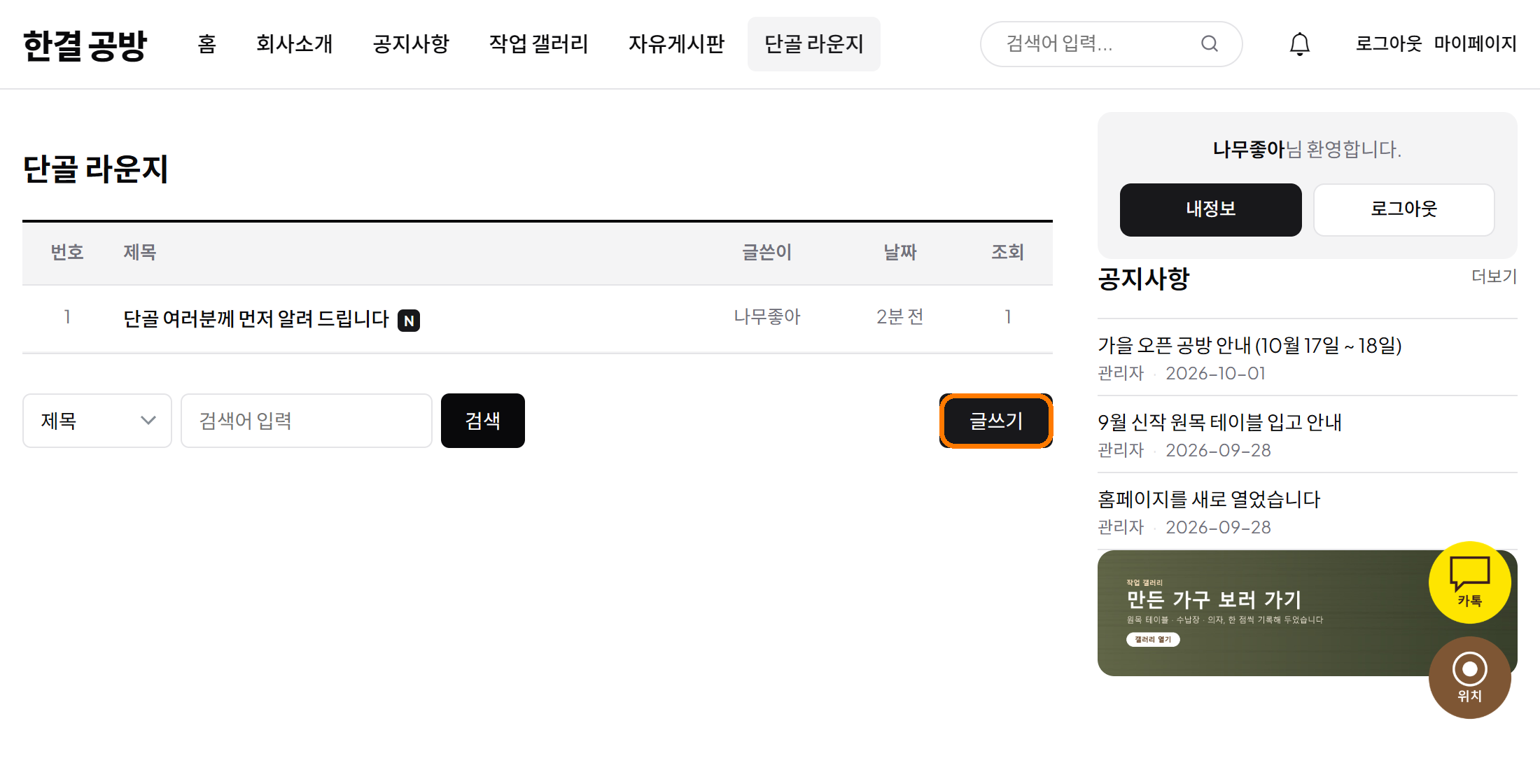 단골이 본 단골 라운지