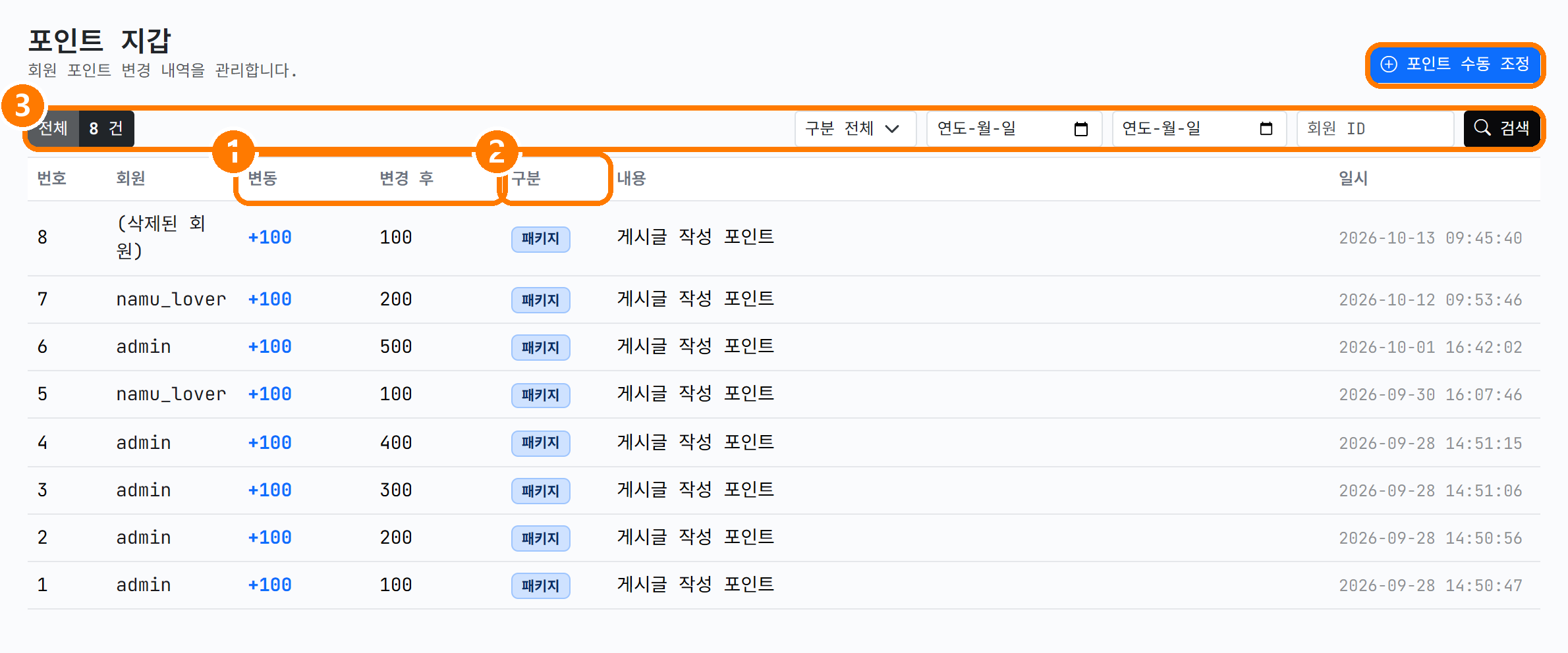 포인트 지갑